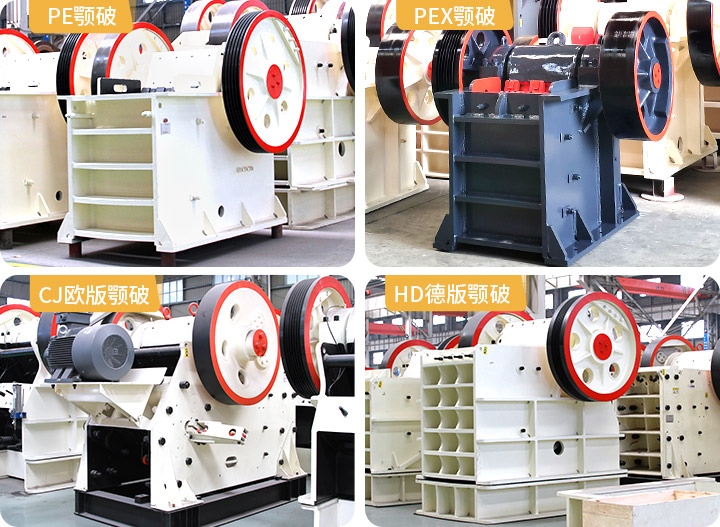 河南顎式破碎機(jī)廠家多種機(jī)型供應(yīng)，價(jià)格公道